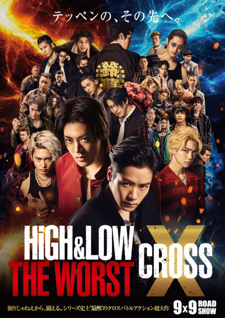 high and low the worst x cross